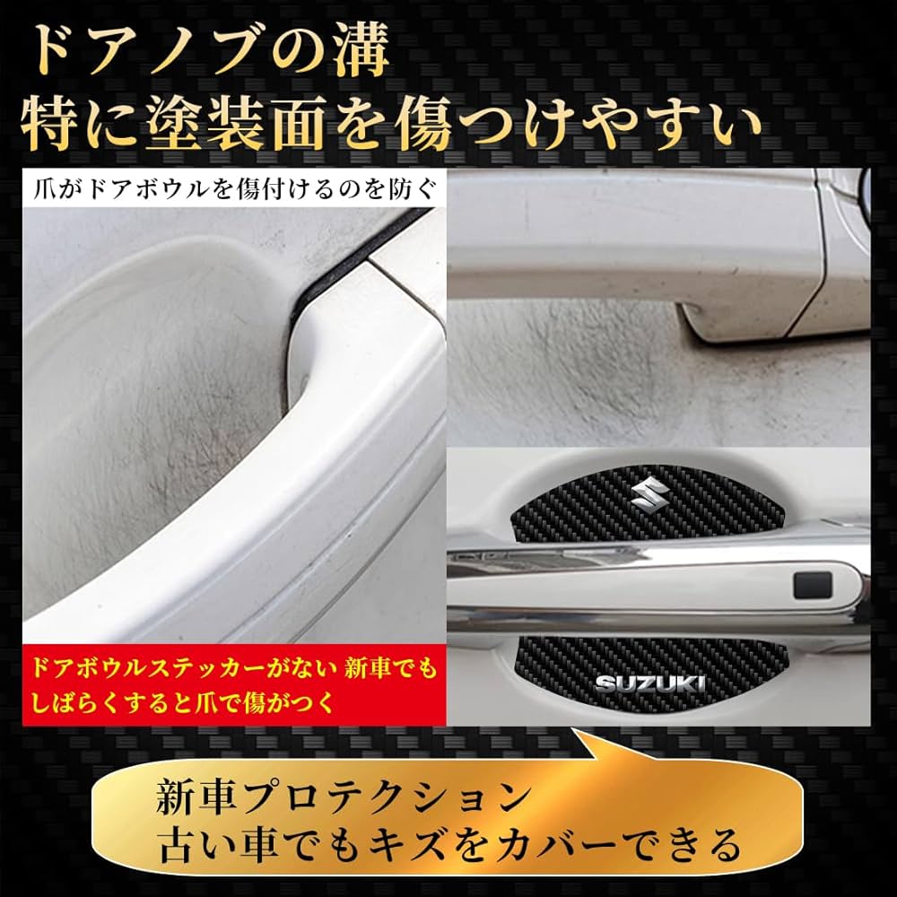 Amazon.co.jp: TANAMACHI ドアハンドルプロテクター 車用
