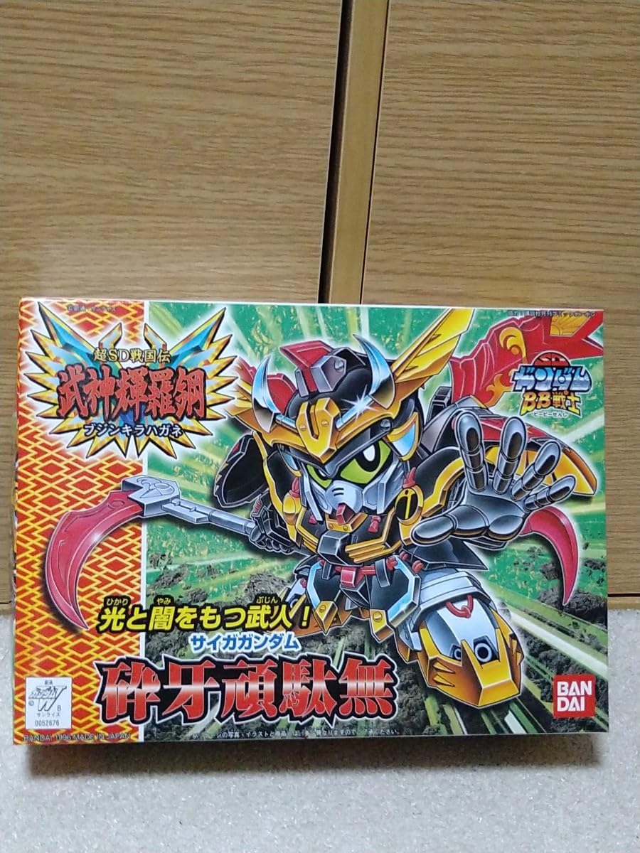 激レア❗️SDガンダムBB戦士 砕牙頑駄無 プラモデル Amazon.co.jp: 砕牙頑駄無 SD BB戦士 160 超SD戦国伝 武神輝羅鋼