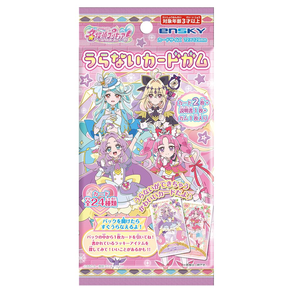 Amazon | エンスカイ(ENSKY) 名探偵プリキュア！ うらないカードガム