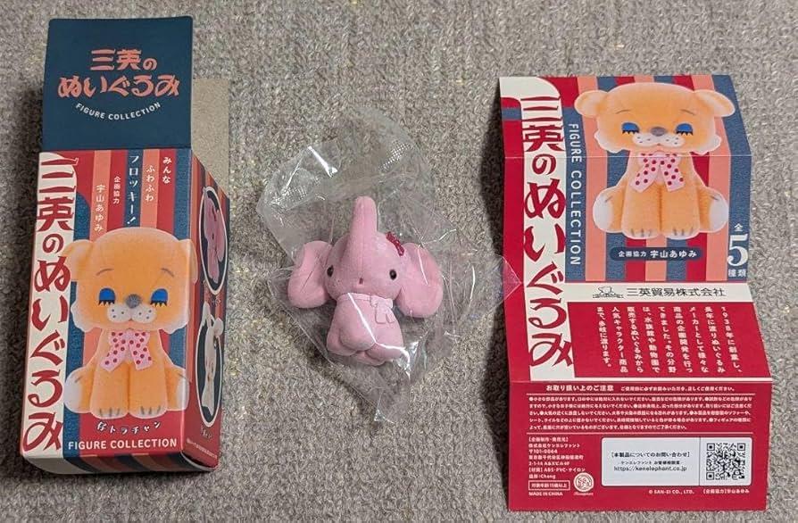 Amazon | 三英のぬいぐるみ フィギュアコレクション 仔象のハナ