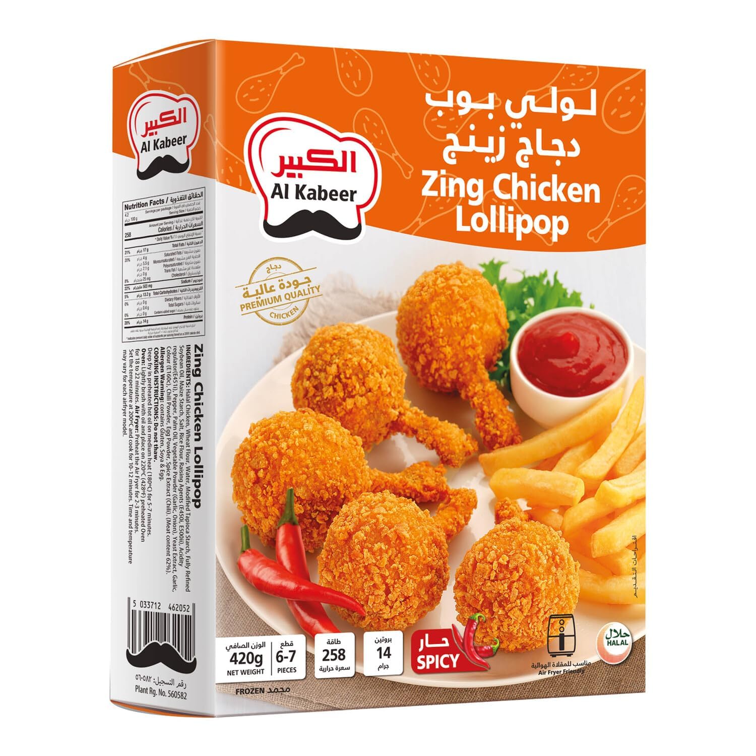 Al Kabeer Zing Chicken Lollipop, 420 g