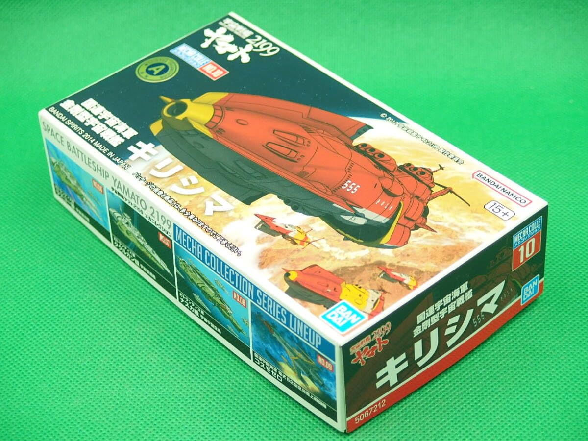 メカコレクション 宇宙戦艦ヤマト2199 No.10 キリシマ　全塗装完成品 Amazon | メカコレクション宇宙戦艦ヤマト2199 キリシマ
