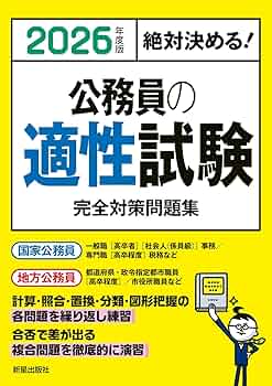 国家公務員、県庁政令市の技術職向け！Lec非売品参考書 国家公務員、県庁政令市の技術職向け！Lec非売品参考書 国家