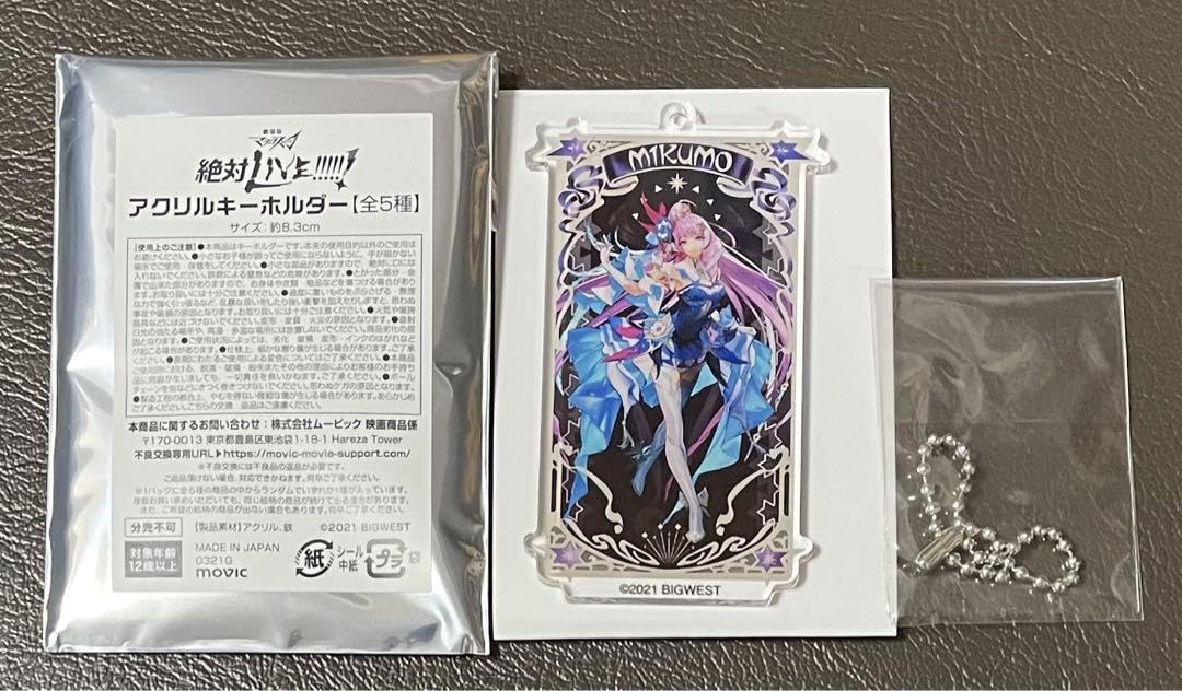 劇場版 マクロスΔ 絶対LIVE !!!!! アクリルキーホルダー ミクモ 劇場版マクロスΔ 絶対LIVE!!!!!!_ぴくりる! トレーディング