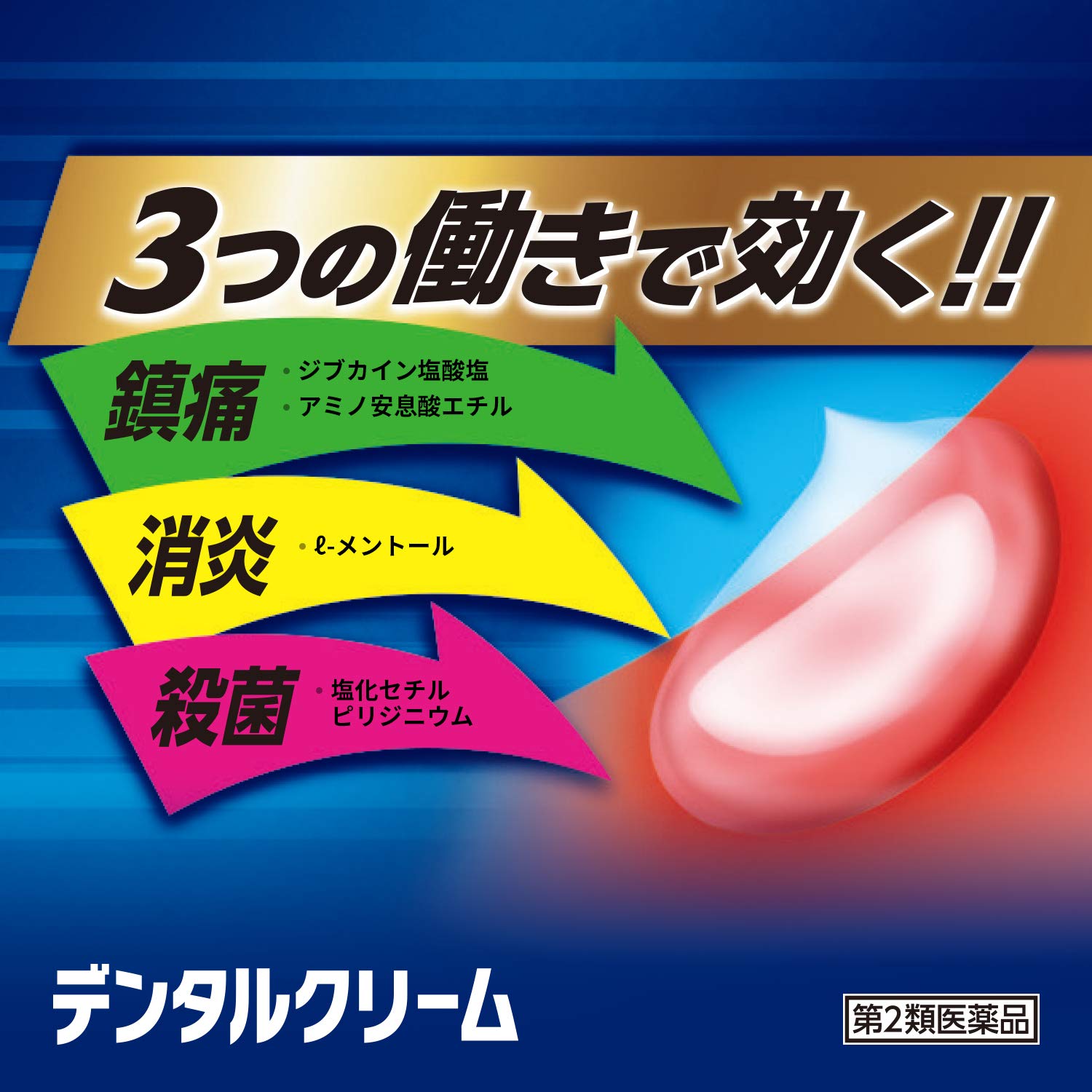 Amazon | 【第2類医薬品】デンタルクリーム 5g | 森下仁丹 | 口中改善