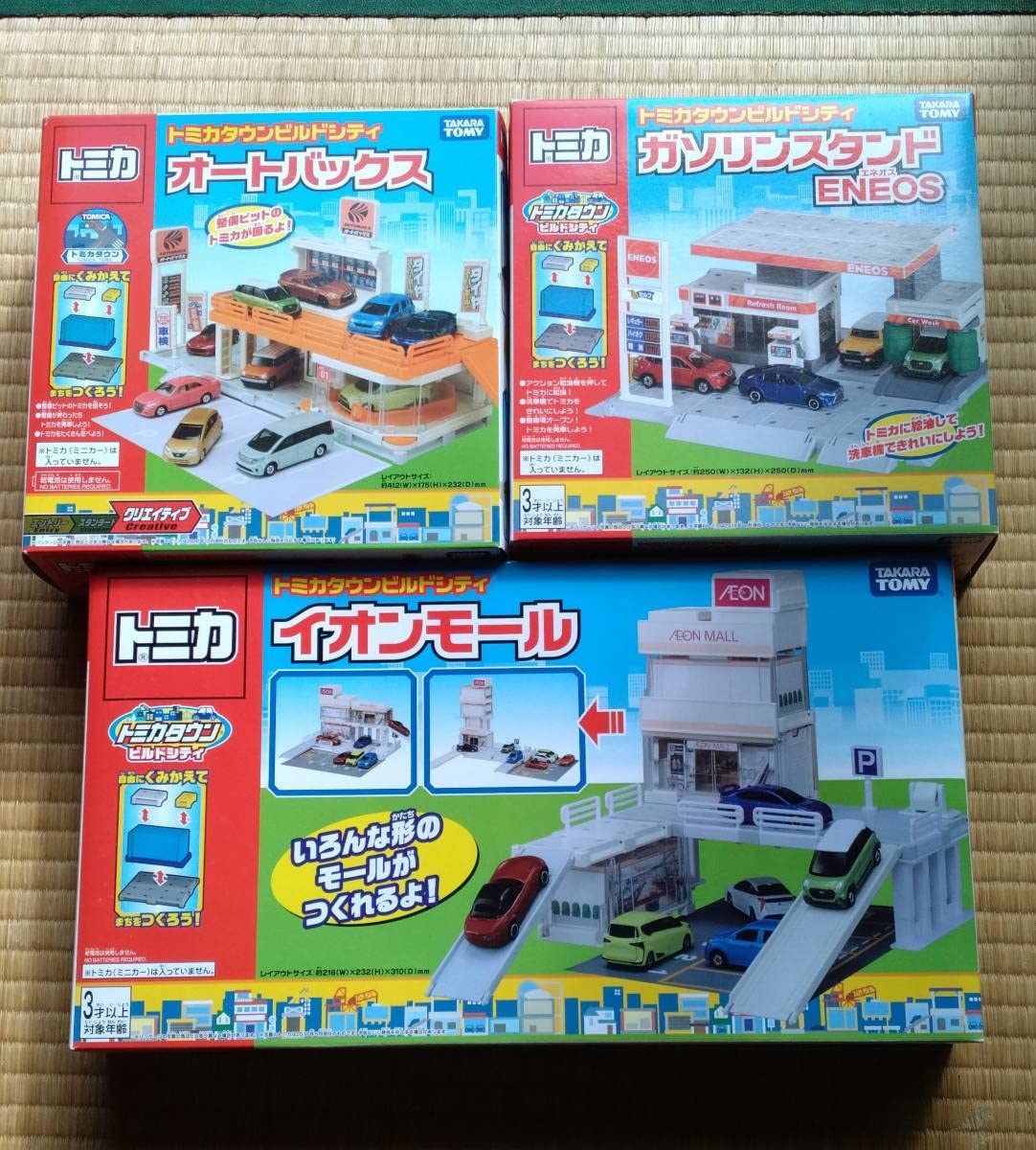 Amazon.co.jp: トミカタウン ビルドシティ イオン 限定 イオンモール 