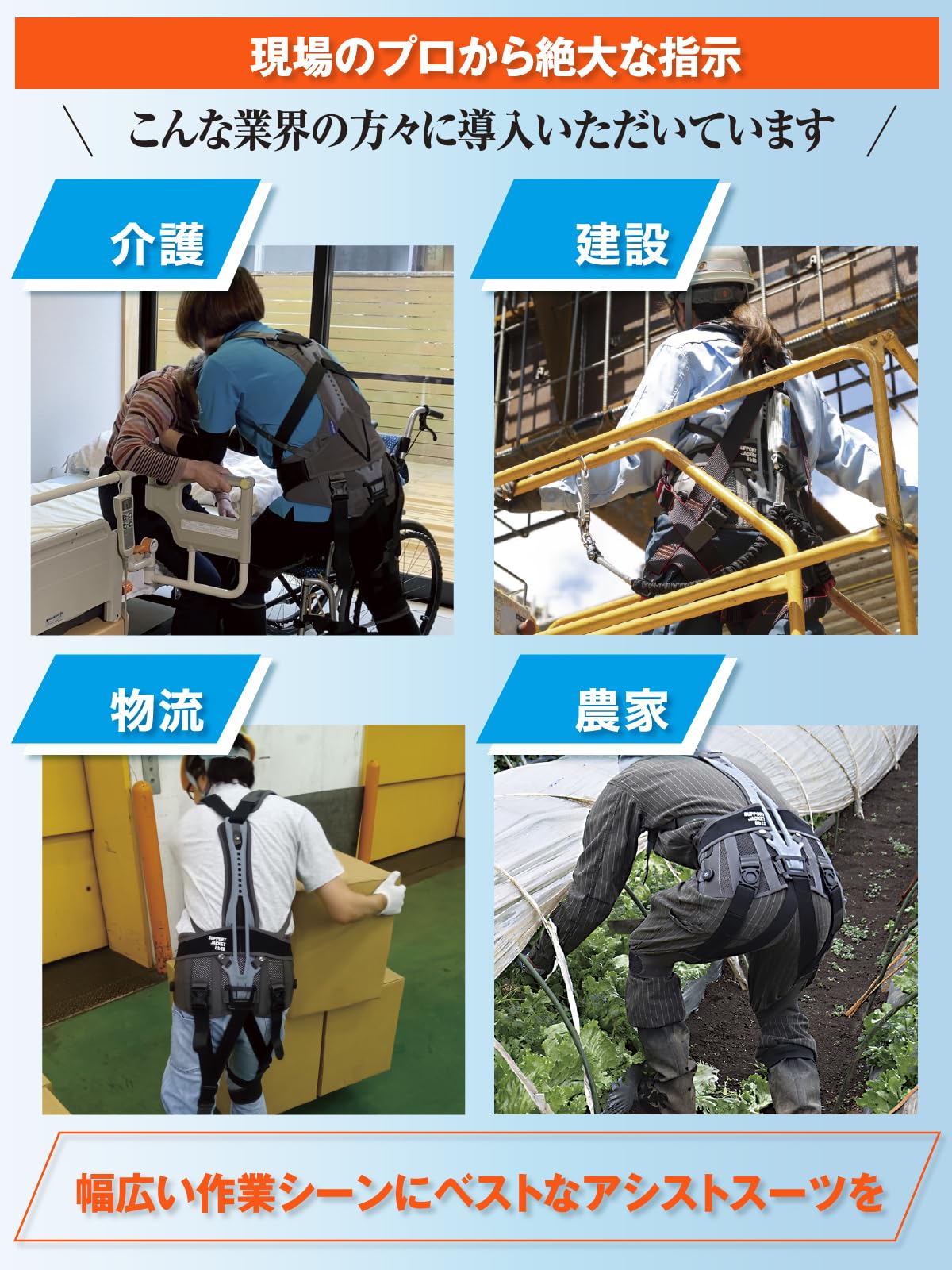 サポートジャケットBb Air腰ベルト付 作業が楽になる‼️ サポートジャケットBb+ 特設サイト