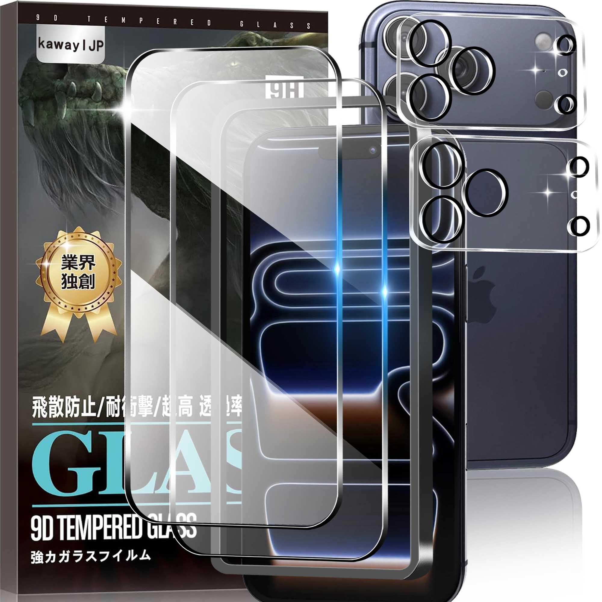 ｋａｗａｙｌＪＰ【2+2枚セット】対応 iPhone 17pro 用の ガラスフィルム iphone 17 pro 用の フィルム【日本旭硝子製】 硬度9H 耐衝撃 アンチスクラッチ 高透過率 気泡 飛散防止 指紋防止 撥水撥油 気泡なし ラウンドエッジ加工 簡単貼り付