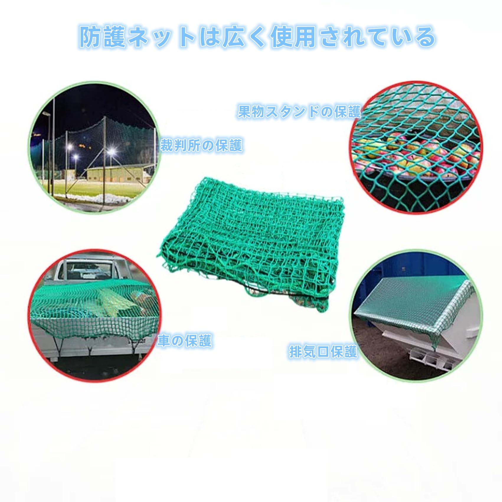Amazon.co.jp: グリーンネット 防鳥 養生 獣害防止 転落 防止 45mm目 