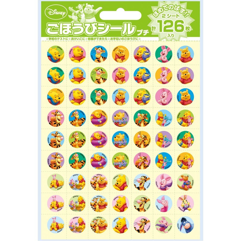 Amazon.co.jp: ビバリー ごほうびシール くまのプーさん プチ (126枚