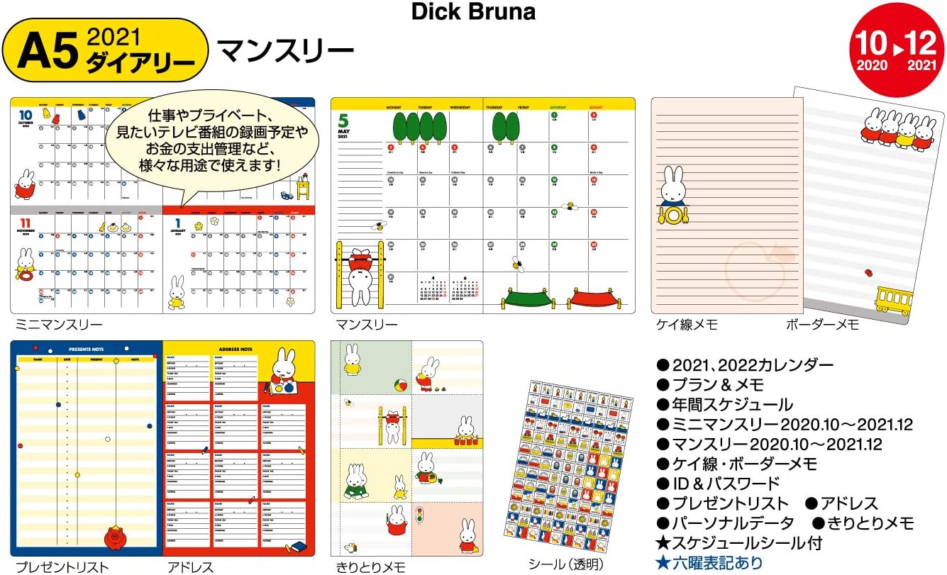 Amazon スクエア ミッフィー 手帳 21年 A5 マンスリー 青 5b 年 10月始まり 手帳 文房具 オフィス用品