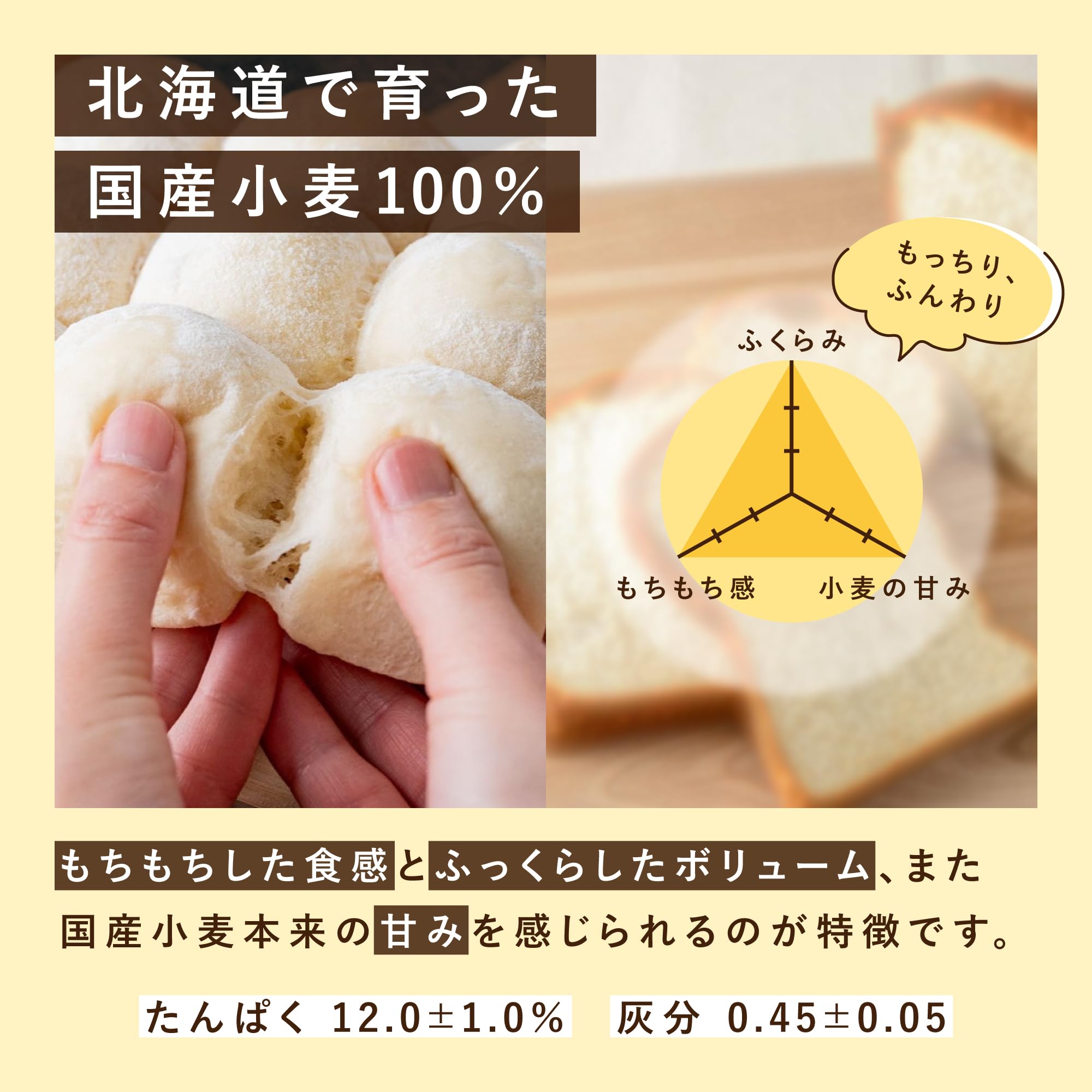 Amazon | 富澤商店 北海道産 春よ恋 強力粉 2.5kg×2 (小麦粉/強力粉 