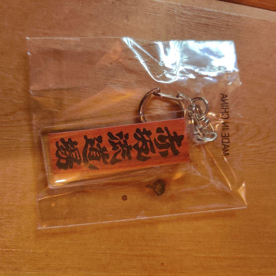 Amazon.co.jp: 今日から俺は アクスタ アクリルスタンド コンプリート  