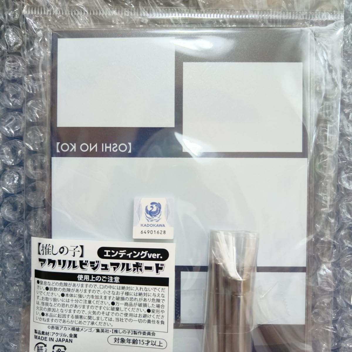 Amazon.co.jp: 推しの子 アクリルビジュアルボード エンディングVer