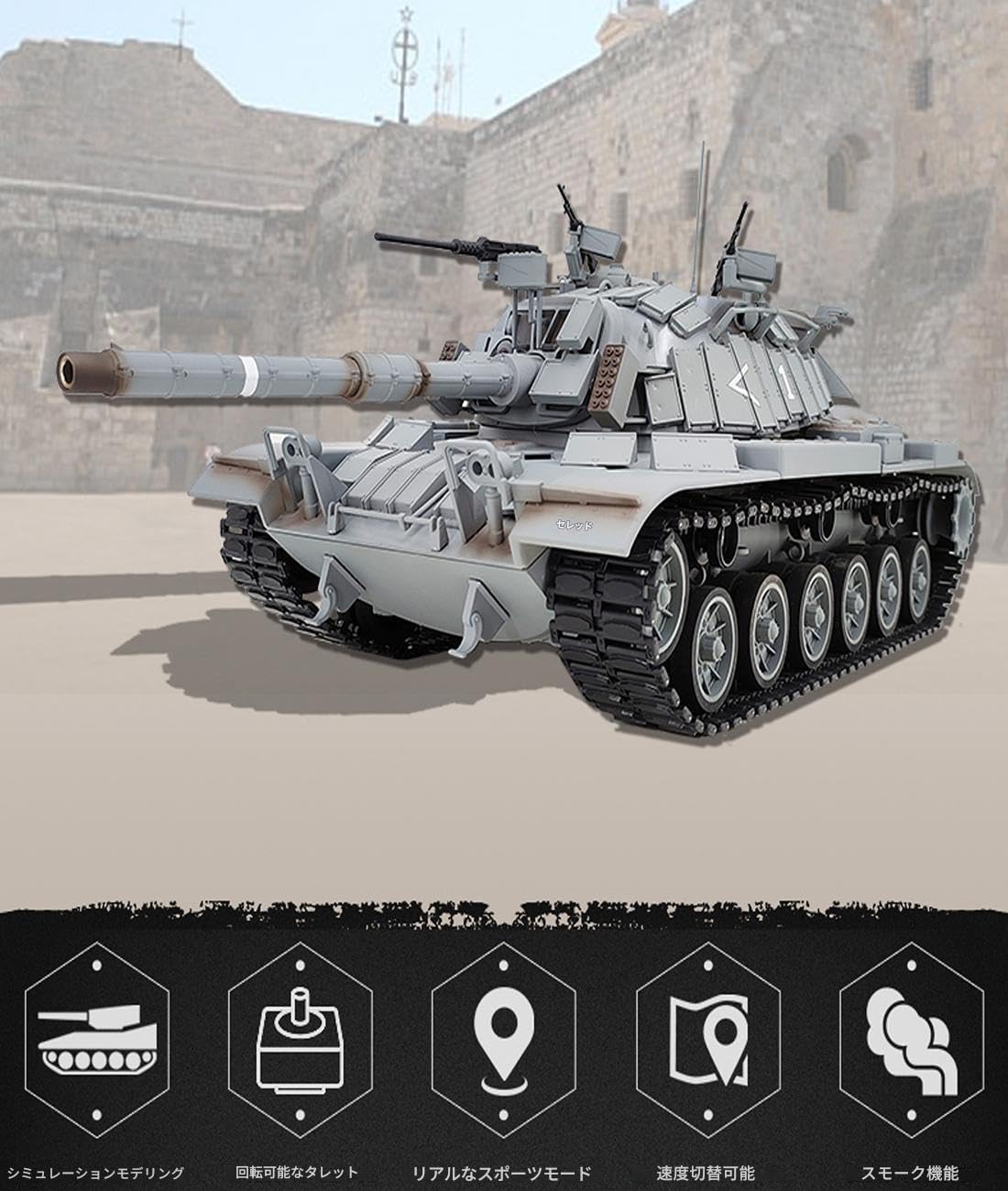 Amazon.co.jp: 戦車 ラジコン 2.4Ghzリモコン イスラエル Magach3 回転