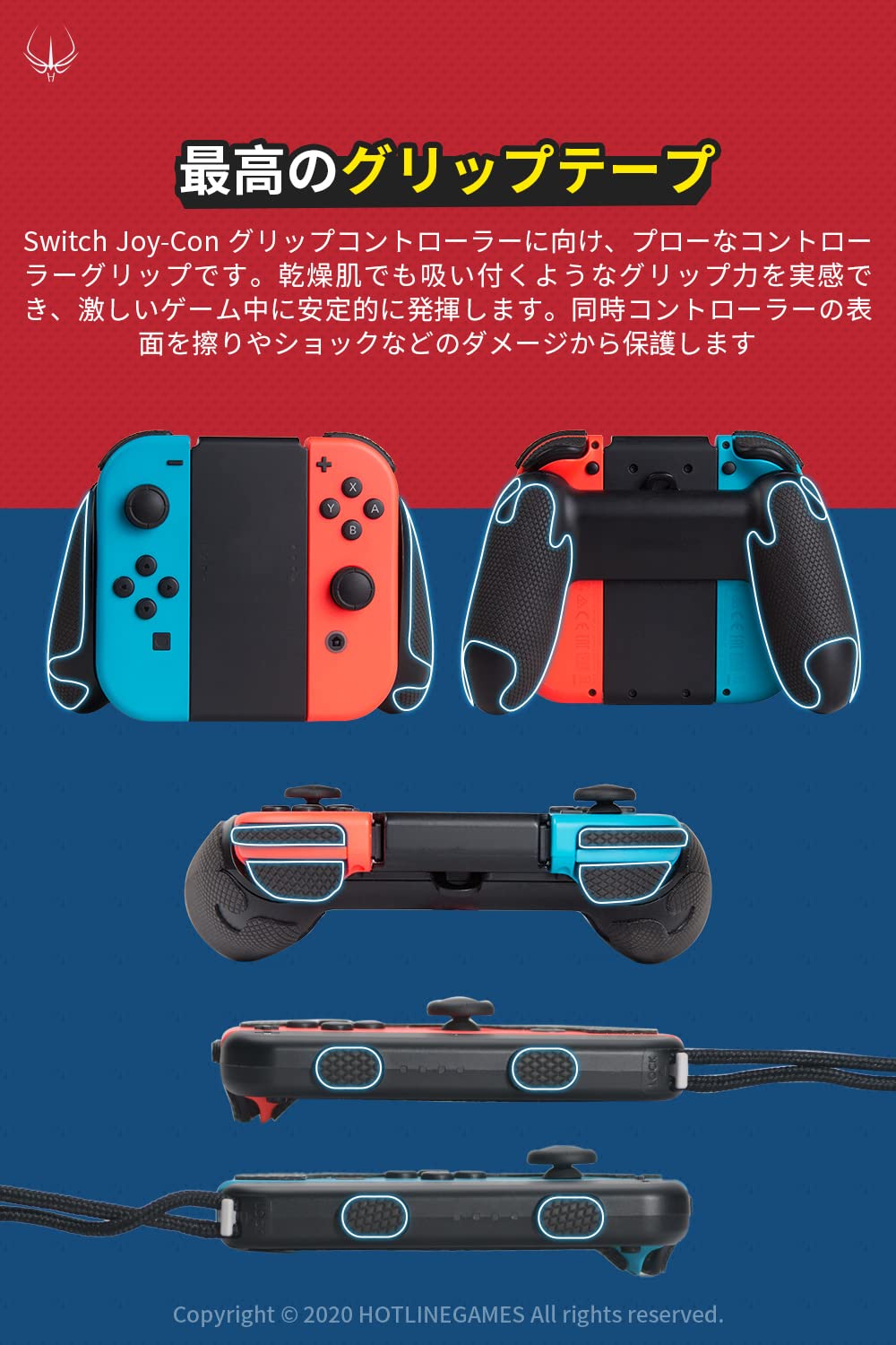 Amazon.co.jp: Hotline Games Switch/Switch OLED Joy-Con 用 