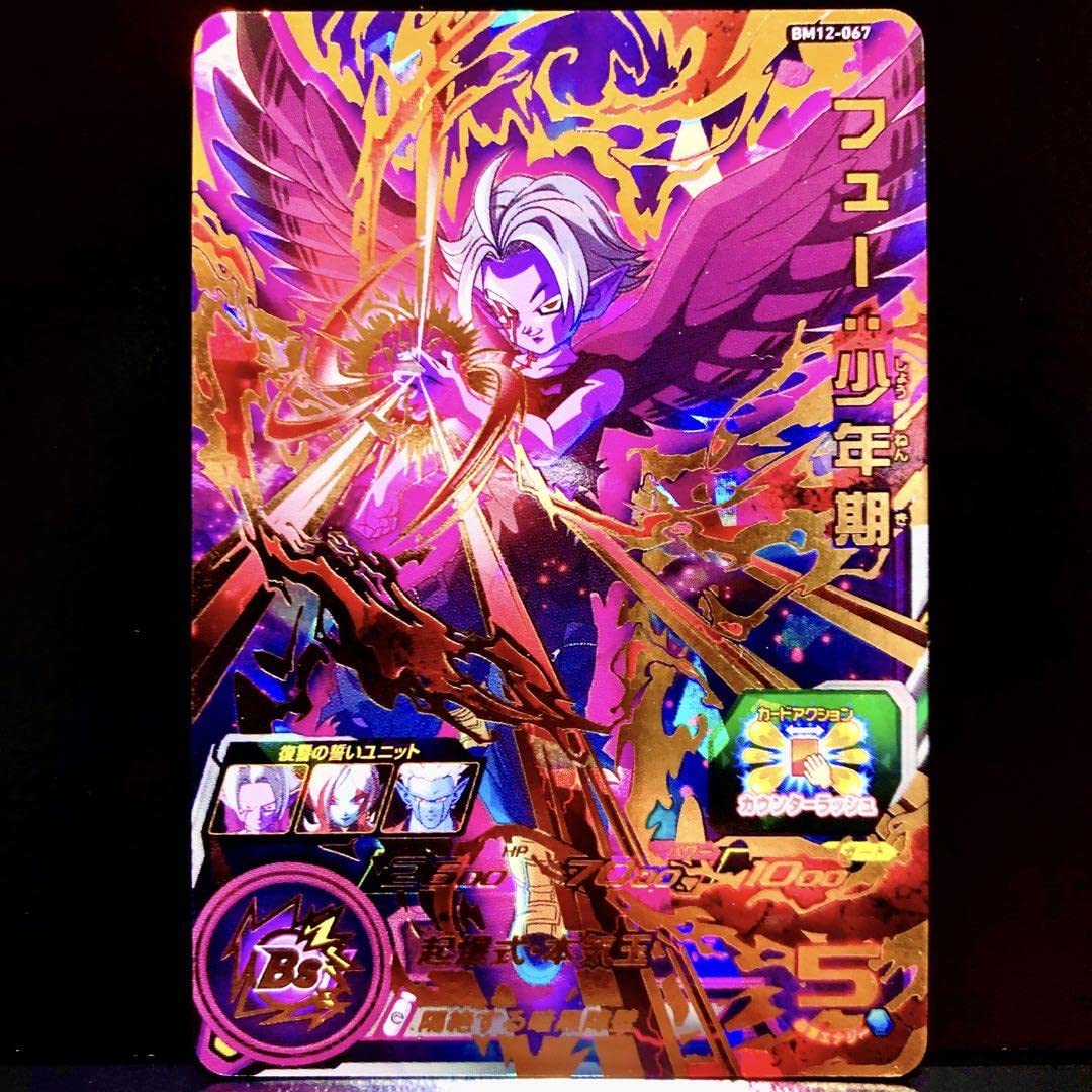 Amazon.co.jp: スーパードラゴンボ ールヒーローズ フュー少年期