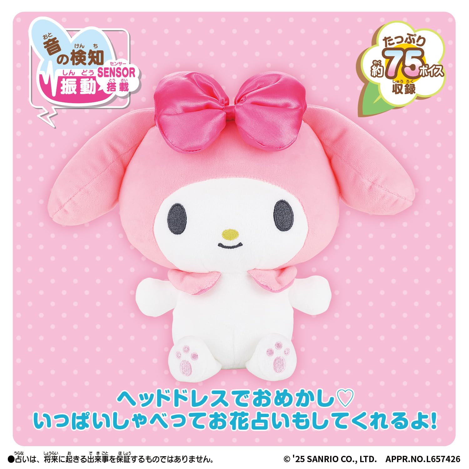 Amazon.co.jp: [バンダイ(BANDAI)] ぎゅっとして?おしゃべりマイ