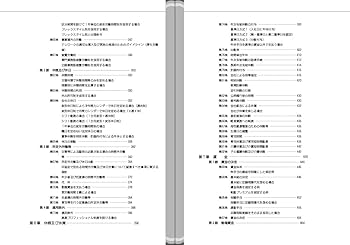 8訂版 リスク回避型就業規則・諸規程作成マニュアル | 岩﨑 仁弥, 森