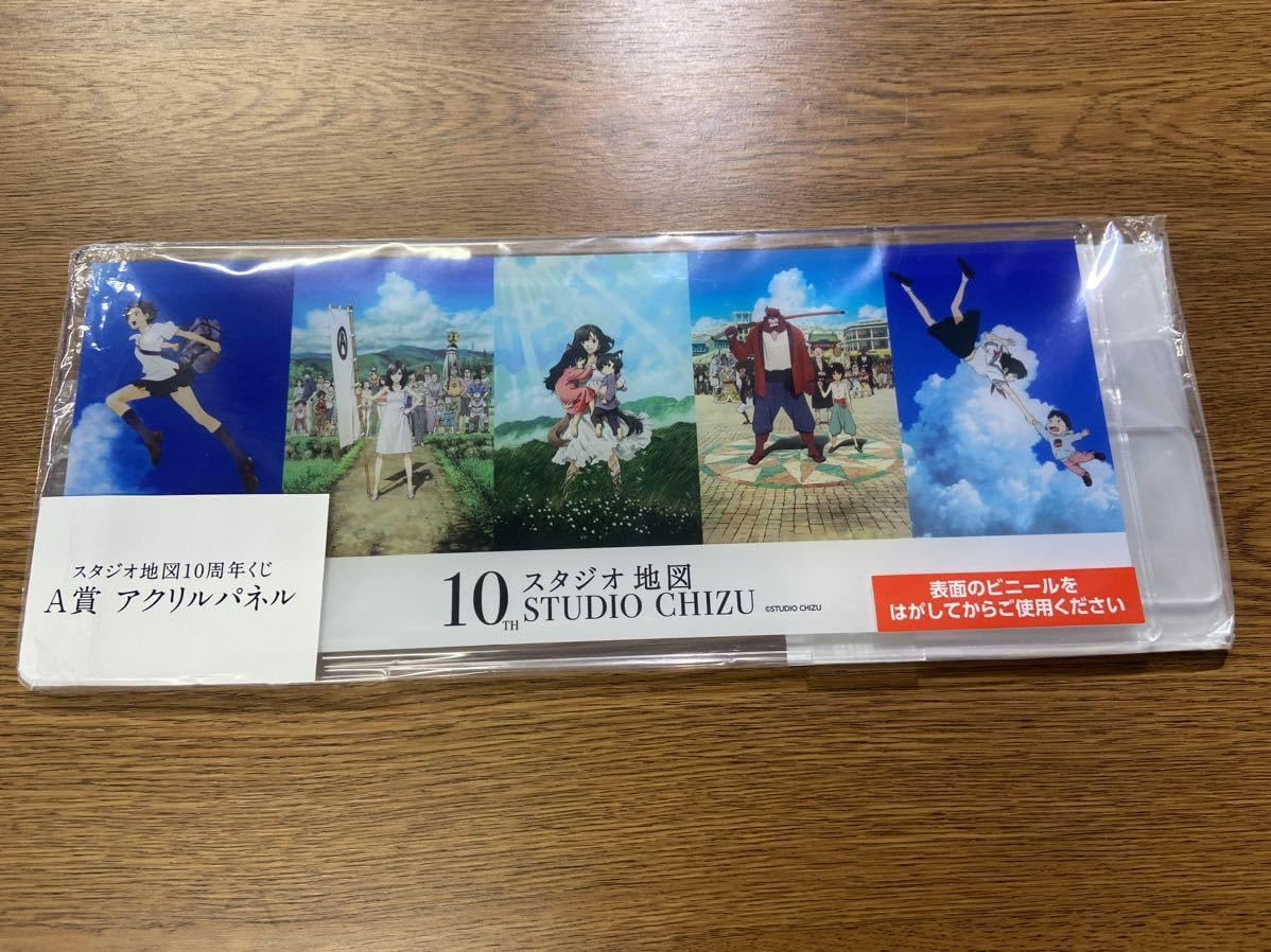 Amazon.co.jp: スタジオ地図10周年くじ A賞アクリルパネル : Toys & Games