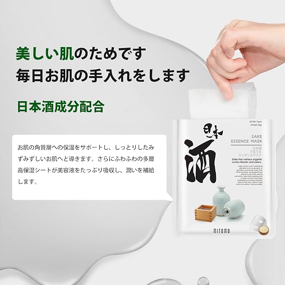 Secret to Beautiful Skin Japanese Sake Beauty Sheet Mask, Set of 10, Serum, Skin Care - SKINCARE JPSS00612-E-5