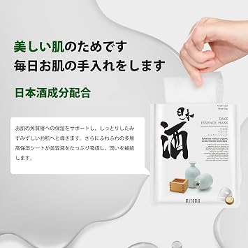 Secret to Beautiful Skin Japanese Sake Beauty Sheet Mask, Set of 10, Serum, Skin Care - SKINCARE JPSS00612-E-5