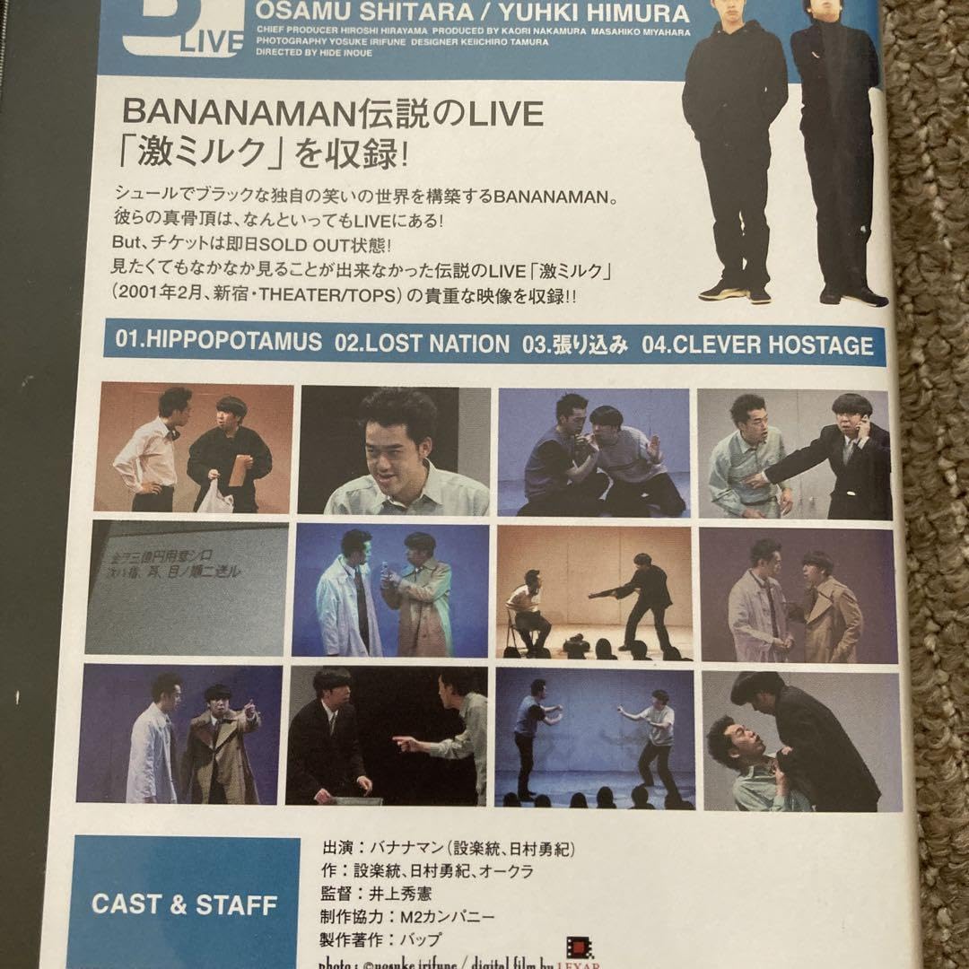 Amazon.co.jp: バナナマン LIVE 激ミルク コント お笑い VHS