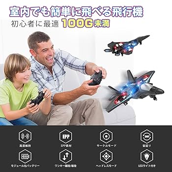 324 ラジコン 飛行機 おもちゃ 初心者 バッテリー2個 軽量 耐衝撃性 Amazon | DEERC ラジコン 飛行機 100g未満 グライダー ジェット