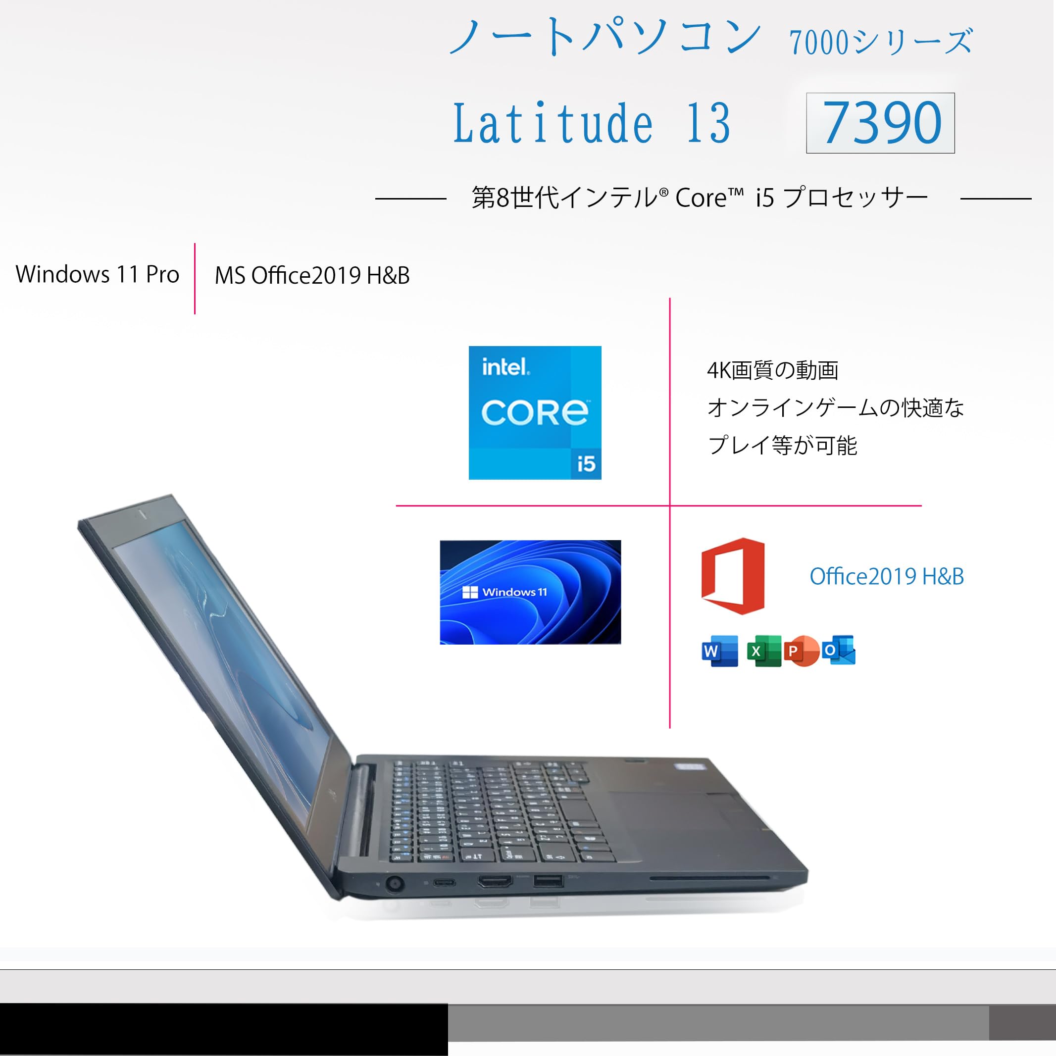 Amazon.co.jp: 【整備済み品】 13.3 インチ フルHD液晶 ノートパソコン 