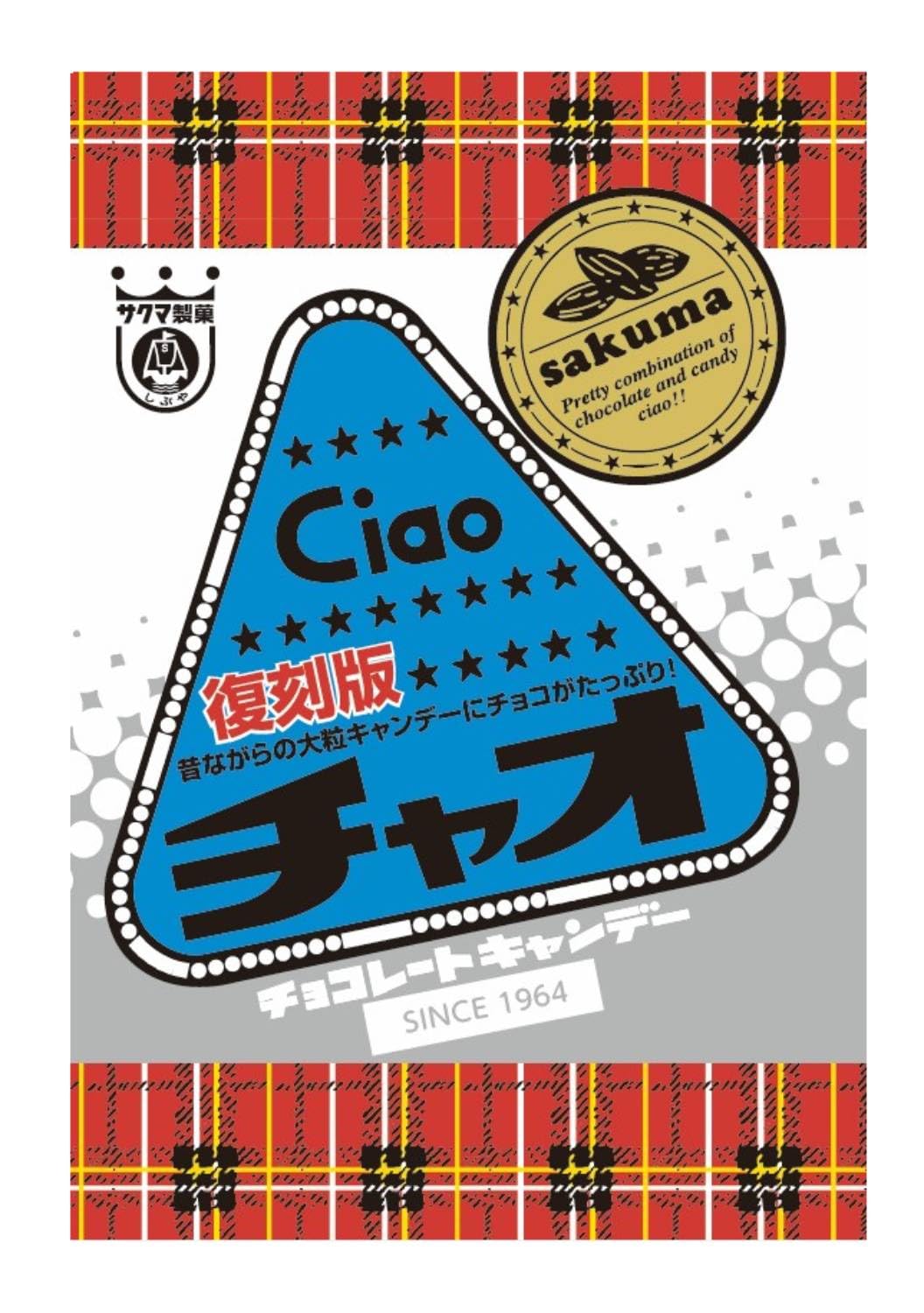Amazon.co.jp: サクマ製菓 チャオ復刻版 80g×10袋 : 食品・飲料・お酒