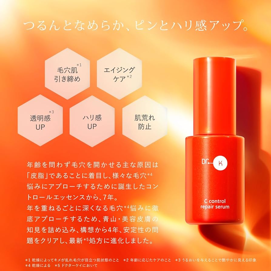 ドクターケイ　Cコントロールリペアセラム　30ml ドクターケイ Cコントロールリペアセラム｜ドクターケイ【公式