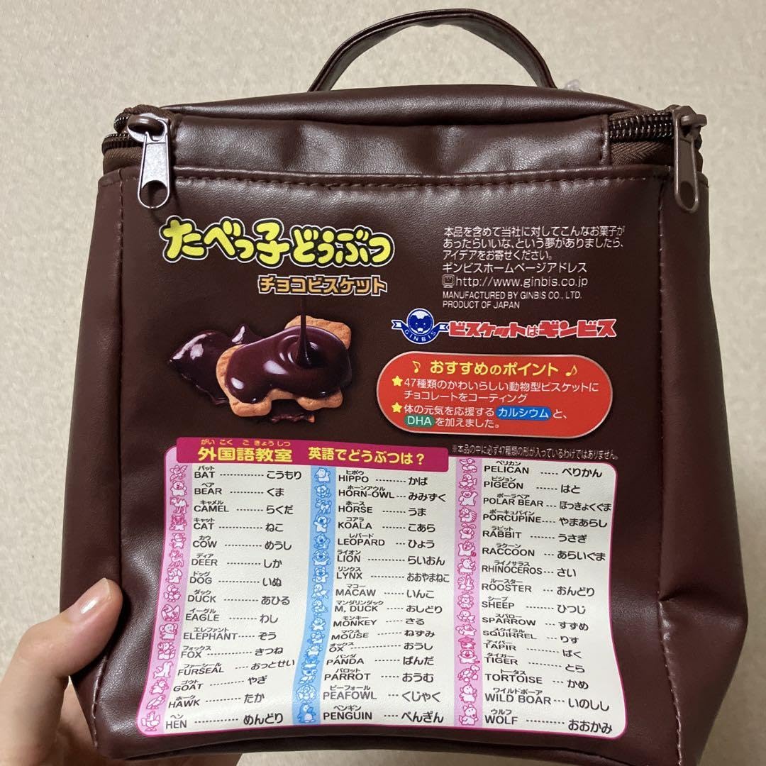 Amazon.co.jp: たべっ子どうぶつ ポーチinバニティ : ビューティー