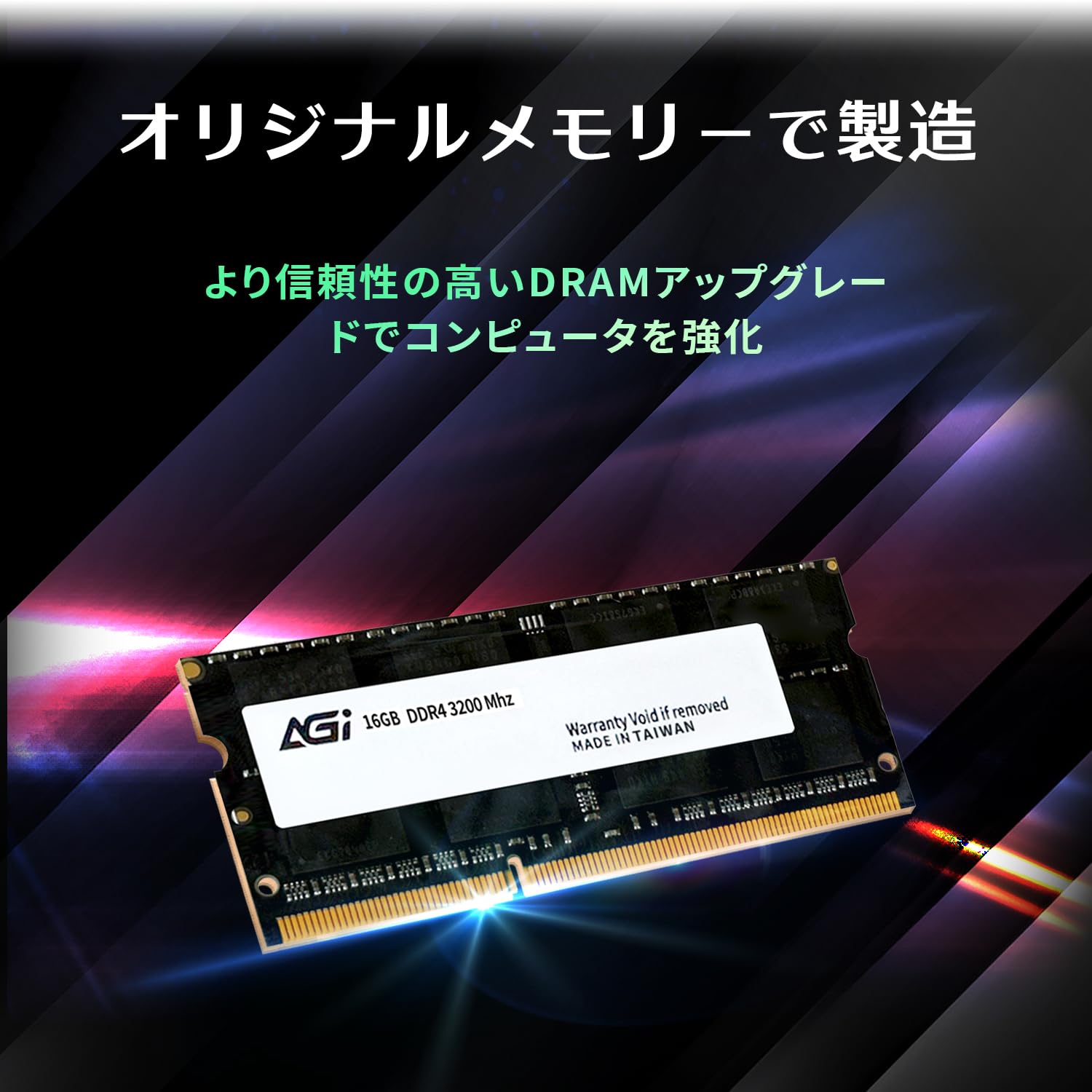Amazon.co.jp: AGI ノートPC用メモリ DDR4 3200MHz 16GB×1枚(16GB) SO