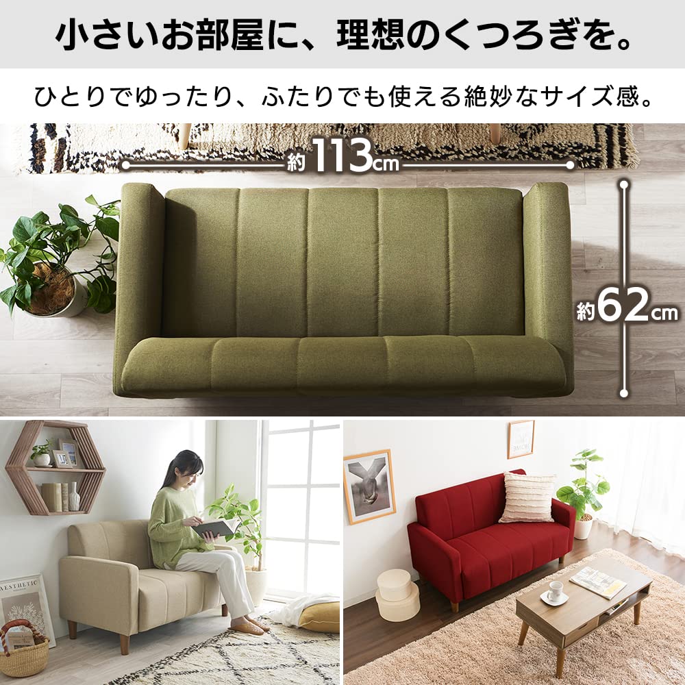 Amazon.co.jp: アイリスプラザ ソファ 2人掛け 幅113cm 高さ12cm 