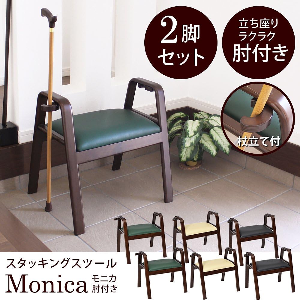 Tamarizing 50000258 Monica Elbow Stool [Set of 2] Dark Brown/Ivory