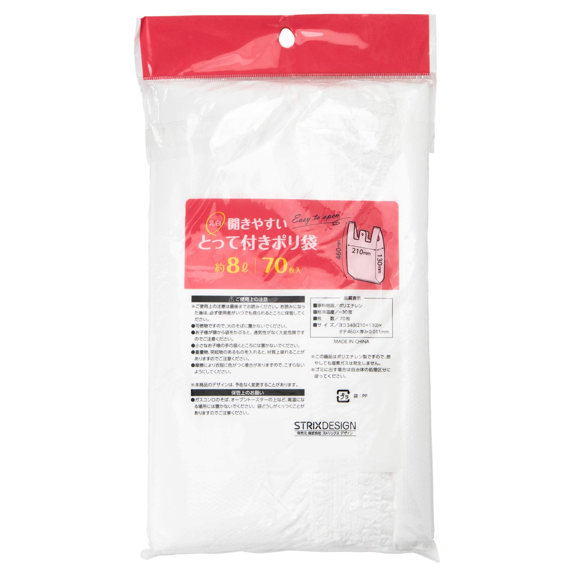 Amazon.co.jp: ストリックスデザイン レジ袋 開きやすい 取っ手付き