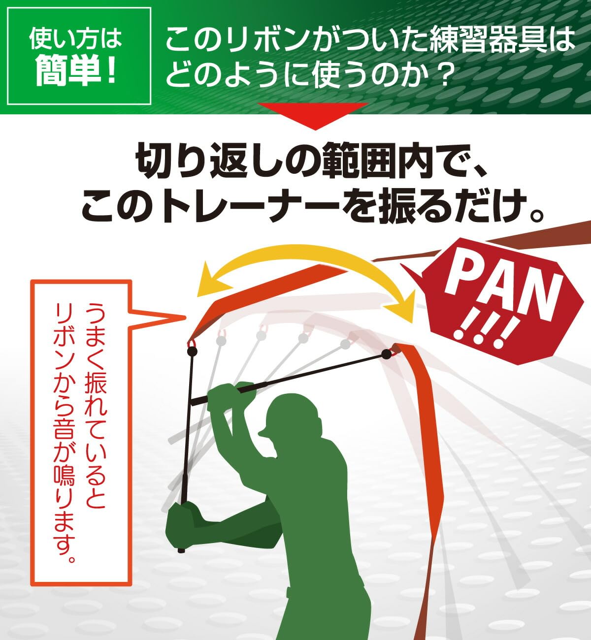 Amazon | GolfStyle ゴルフ スイングトレーナー リボン 切返し
