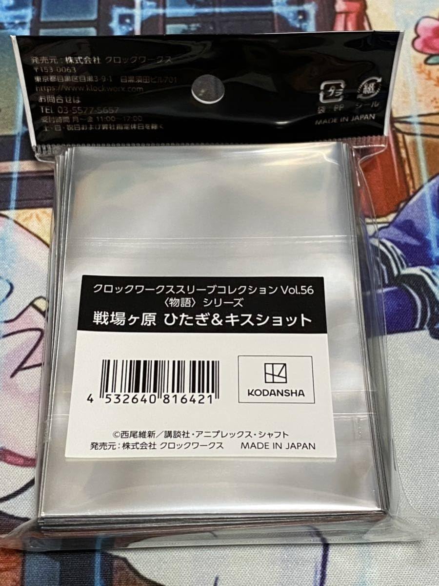 Amazon.co.jp: 物語シリーズ クロックワークススリーブ