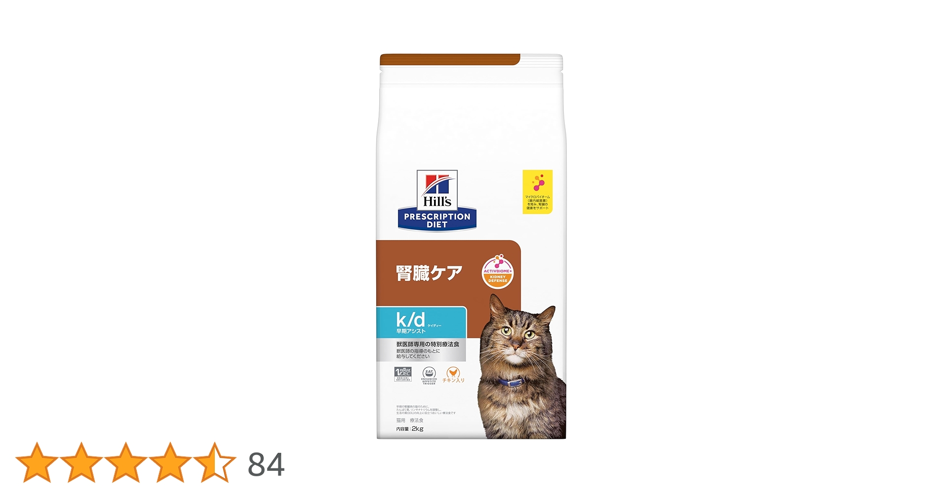 ヒルズ プリスクリプションダイエット【腎臓ケア】キャットフードドライ２kg×２個 Amazon | ヒルズ プリスクリプションダイエット キャットフード