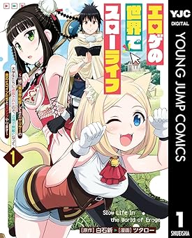エロゲの世界でスローライフ ～一緒に異世界転移してきたヤリサーの大学生たちに追放されたので、辺境で無敵になって真のヒロインたちとヨロシクやります～
