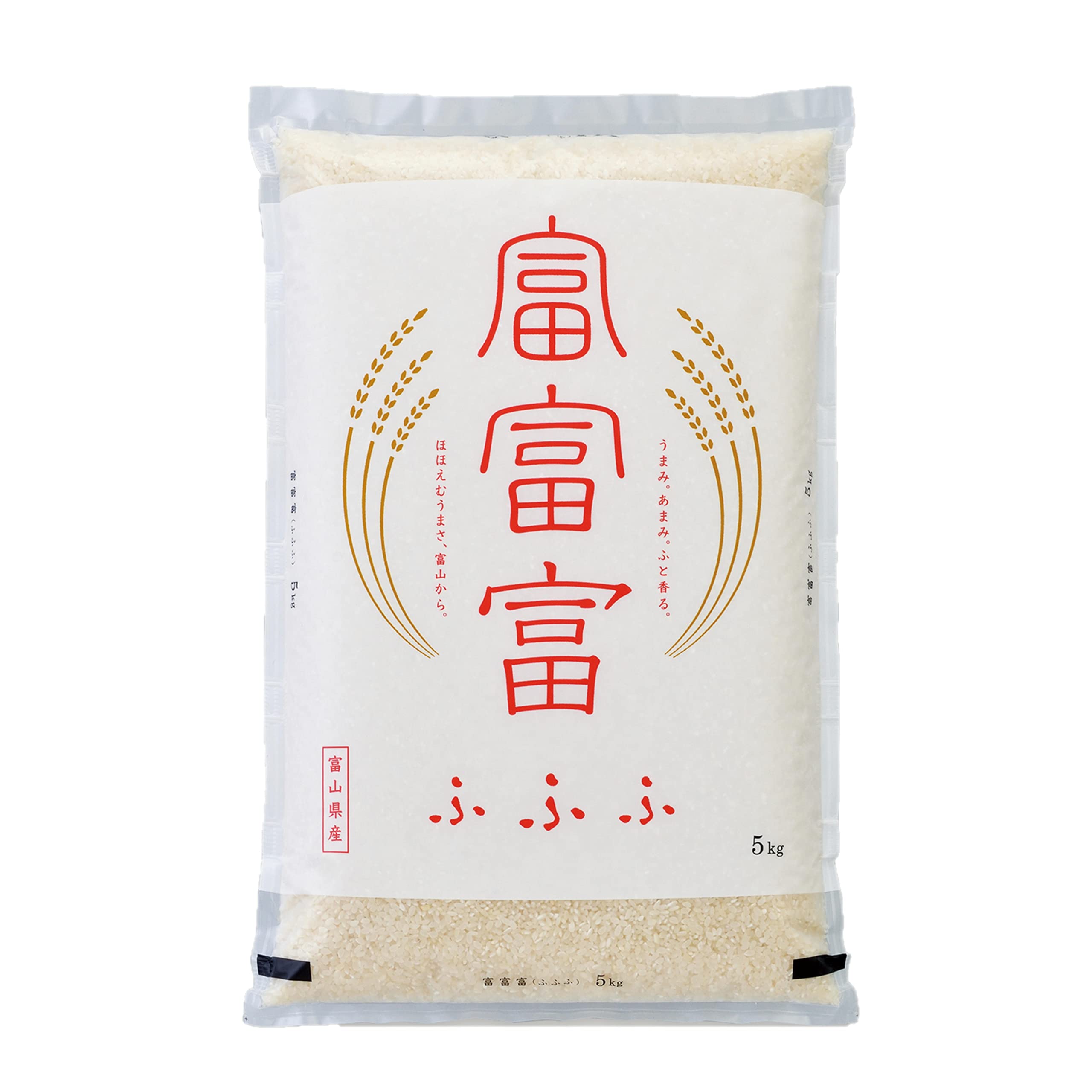 幸村米穀 富富富 ふふふ 富山米