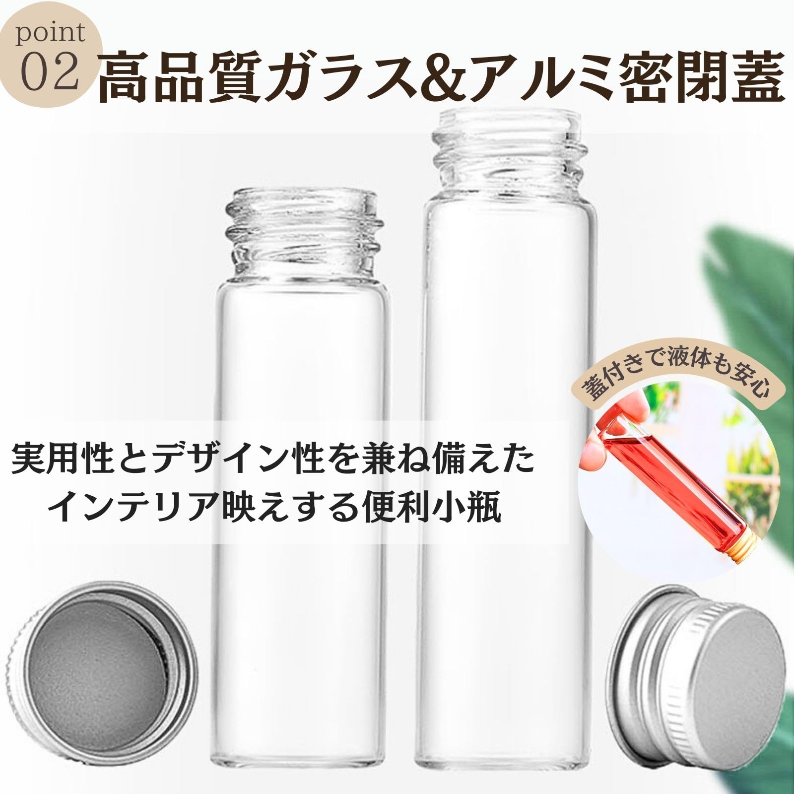 Amazon｜EMIRAIZE 小瓶 ガラス 蓋付き ミニボトル 透明 保存容器 密閉