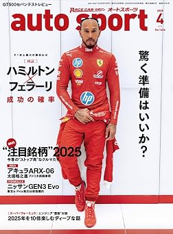 auto sport -   - 2025  4  No.1606