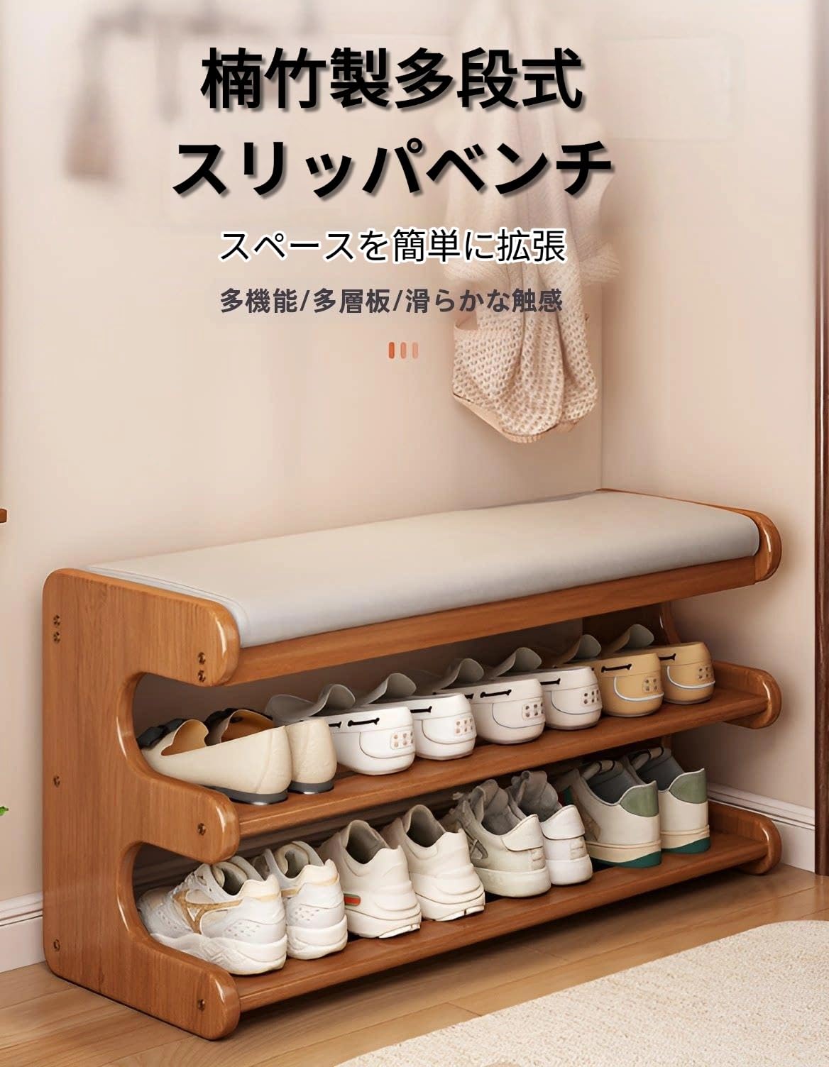 Amazon.co.jp: 木製 シューズラック 履き替え用ベンチ付き 楠竹 下駄箱