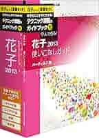 花子でＣＡＤ！ Ｗｉｎｄｏｗｓ３．１／９５版/ジャストシステム/幡垣伸（単行本） 花子でCAD！ Windows3．1／95版/ジャストシステム