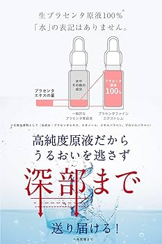 Amazon.co.jp: 【純度100%の馬プラセンタ】プラセンタファイン