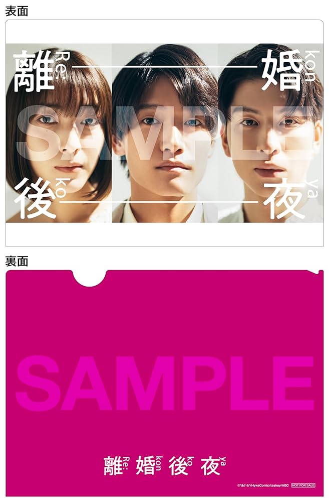 Amazon.co.jp: 【Amazon.co.jp限定】離婚後夜 Blu-ray BOX(キー