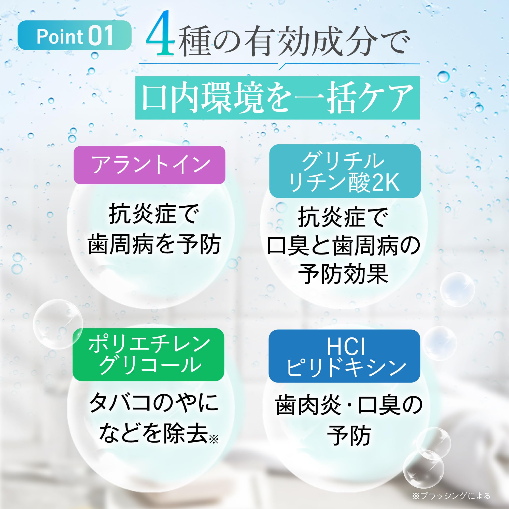 Amazon | 医薬部外品 ブレスマイル ブレスマイルウォッシュ 270mL×1袋