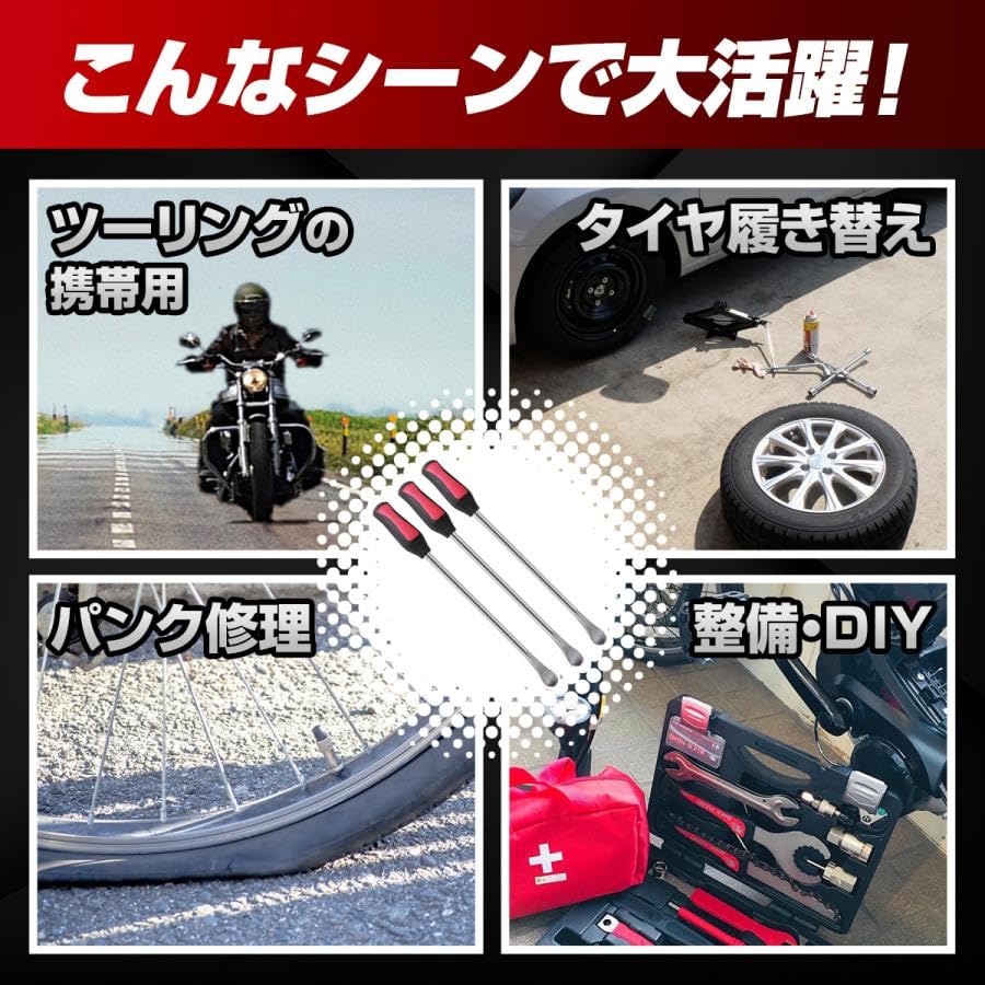 Amazon.co.jp: タイヤレバー 全長37.5CM レバー3本 メッキ加工 タイヤ