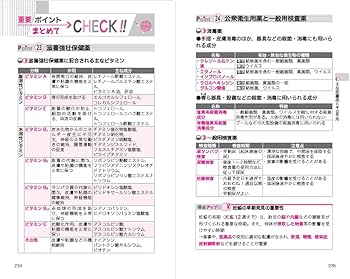 令和7（2025）年4月版最新手引き対応＆○×問題1112問】ユーキャンの